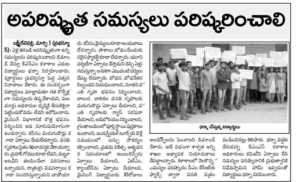 developksm's tweet photo. #developksm 
We need answers from government
@KTRTRS
@TelanganaCMO @KTRoffice @RaoKavitha @KadiyamSrihari @HarishRaoTrs https://t.co/2F6K9nWaPB