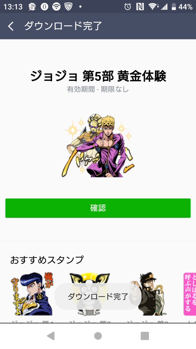 Mirei O Pe Twitter ジョジョの奇妙な冒険 黄金の風 の Lineスタンプ 買った ジョジョ ジョジョ5部 Jojosbizarreadventure Jojo Jojo Anime Goldenwind Ventoaureo Line T Co Utzgg7sqdu