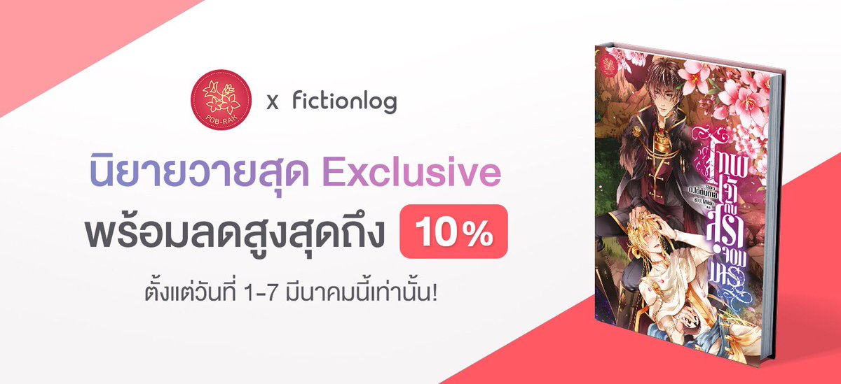 pobrakwithus's tweet photo. มาแล้วยังดีกว่ามาช้า มาช้ายังดีกว่าไม่มา~
ในที่สุดพบรักก็คลอด #แฟนผมเป็นตากล้อง และ #เทพเจ้ากับสุราจอมมาร ออกมาแล้วค่ะ ไปกดซื้อกันได้เลยที่:
#แฟนผมเป็นตากล้อง : https://t.co/EguYfXRWyZ
#เทพเจ้ากับสุราจอมมาร : https://t.co/CJHINcg9uc

ซื้อแล้วมาเมาท์กันได้นะคะ~ https://t.co/xFaVziEN31