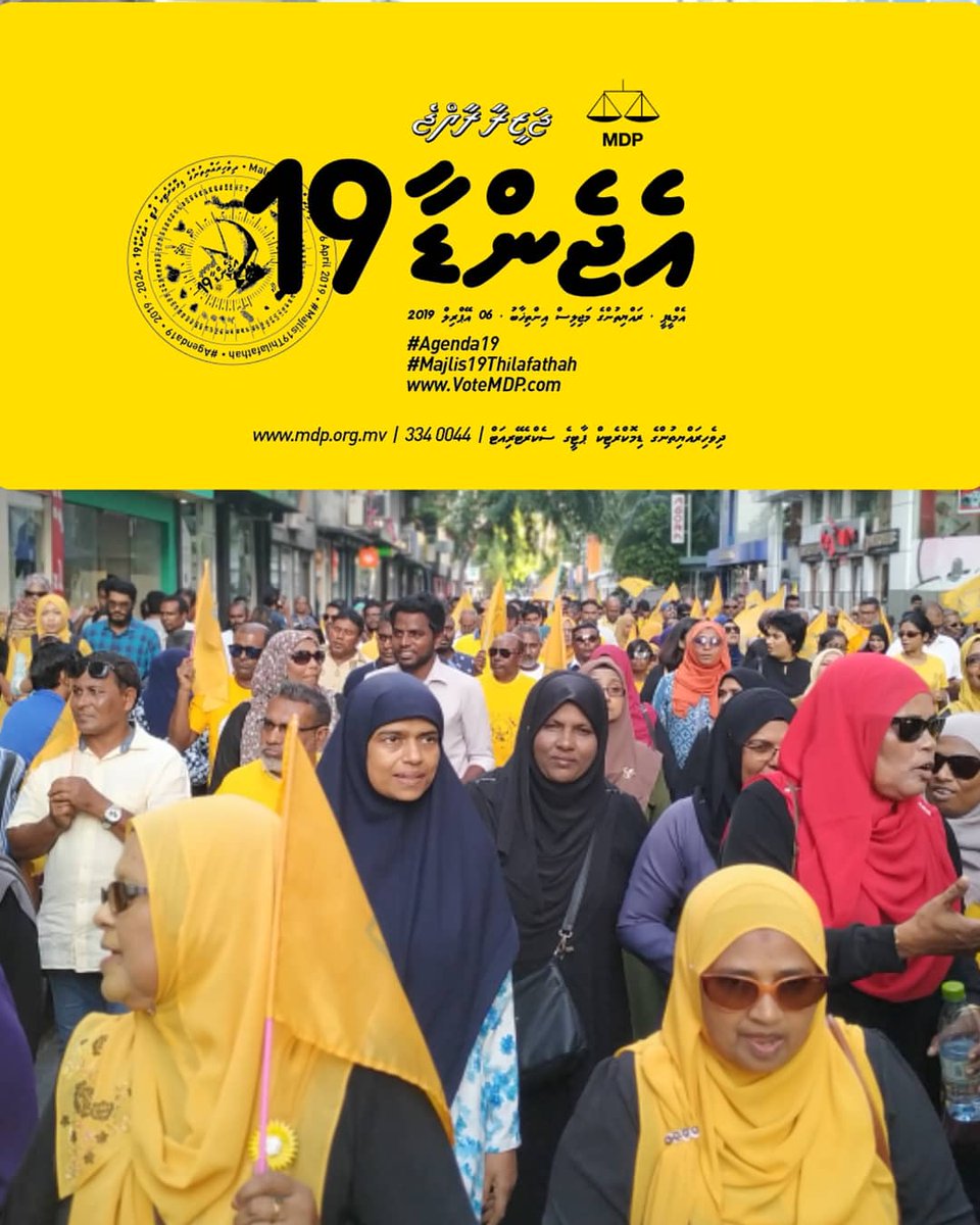 MDPArumaazu's tweet photo. އިއްޔެ (1 މާރޗް 2019)ގައި ބޭއްވުނު އެމްޑީޕީ އެޖެންޑާ19 ހިނގާލުމުގެ ތެރެއިން. 

#އެޖެންޑާ19 #ތިލަފަތަށްނިންމައިފިން #މަޖިލިސް19ތިލަފަތަށް #ހެޔޮބަދަލަކަށް #ވޯޓްއެމްޑިޕީ
 
#Agenda19, #Majilis19Thilafathah, #DhiggaruDhaaira, #VoteMDP https://t.co/7PPAErW6iv