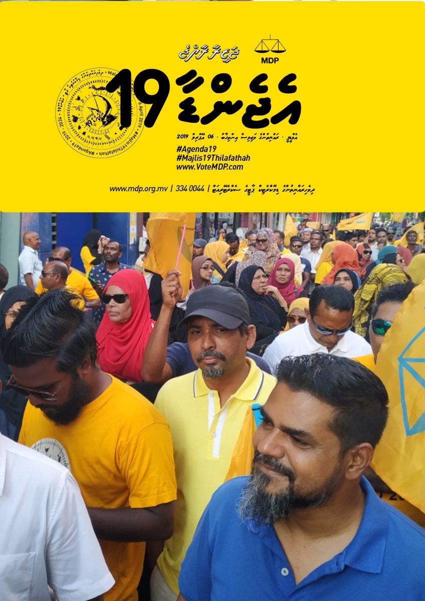 MDPArumaazu's tweet photo. އިއްޔެ (1 މާރޗް 2019)ގައި ބޭއްވުނު އެމްޑީޕީ އެޖެންޑާ19 ހިނގާލުމުގެ ތެރެއިން. 

#އެޖެންޑާ19 #ތިލަފަތަށްނިންމައިފިން #މަޖިލިސް19ތިލަފަތަށް #ހެޔޮބަދަލަކަށް #ވޯޓްއެމްޑިޕީ
 
#Agenda19, #Majilis19Thilafathah, #DhiggaruDhaaira, #VoteMDP https://t.co/7PPAErW6iv