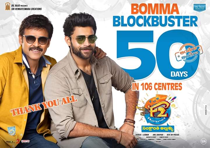 After a long time #F250Days  in #Adoni Shivam theater 50days Function tomorrow #F2  #Venkatesh #BommaBlockbuster