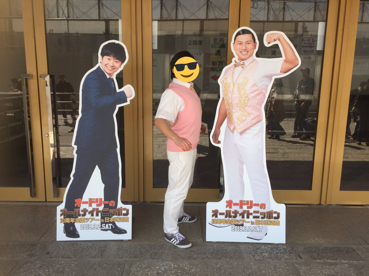 オードリーann10周年 19年3月2日 土 ツイ速まとめ