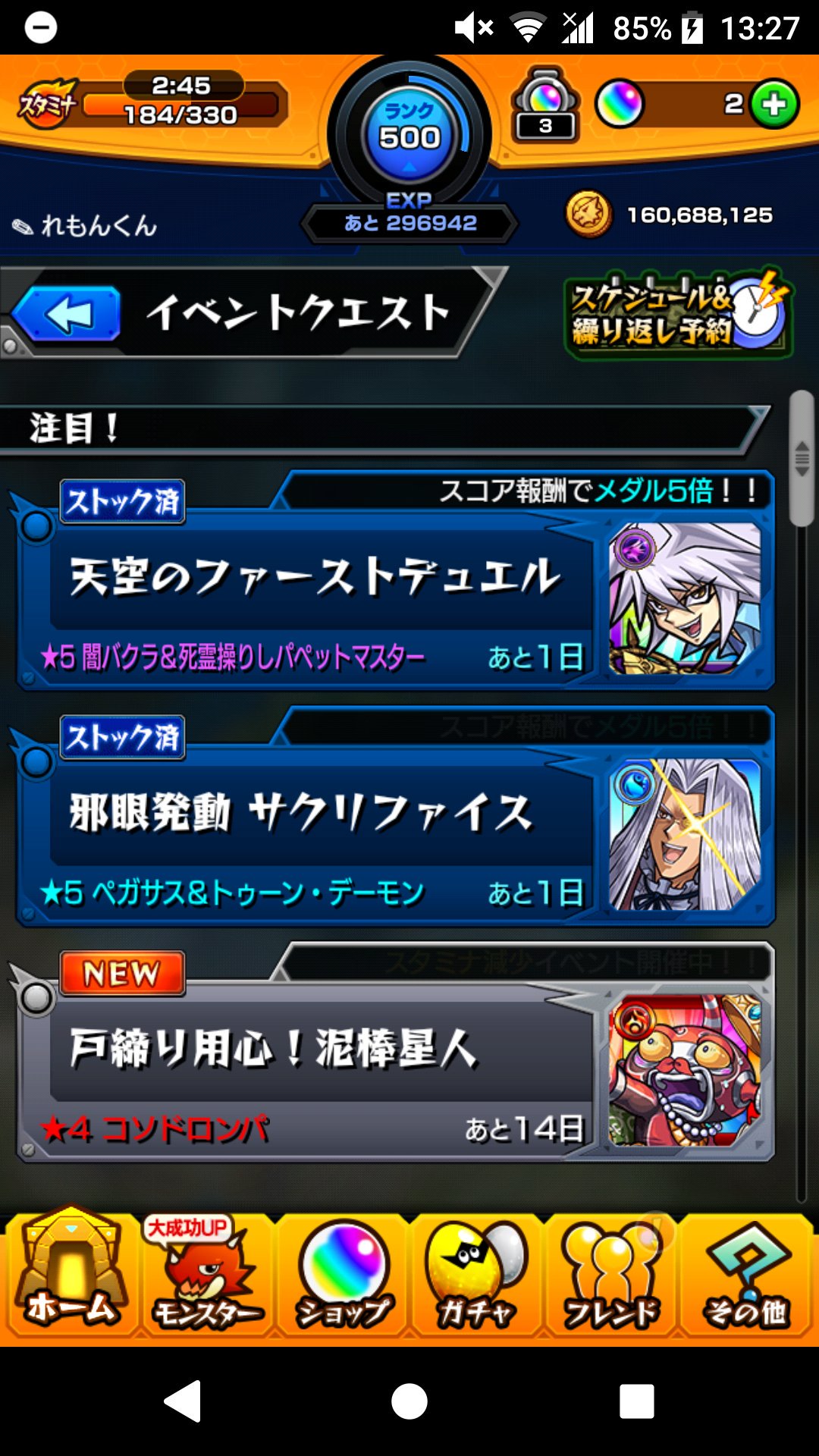 モンストストック Twitter Search Twitter
