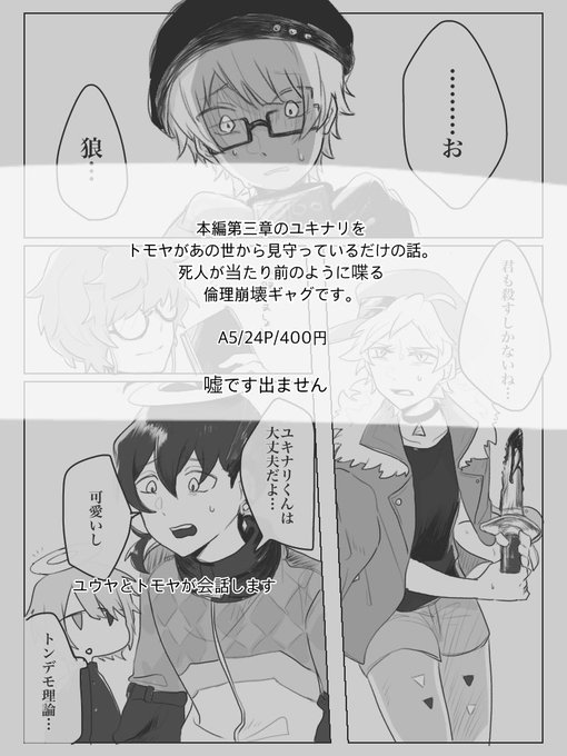 トモユキのtwitterイラスト検索結果 古い順 トモユキのtwitterイラスト検索結果 古い順