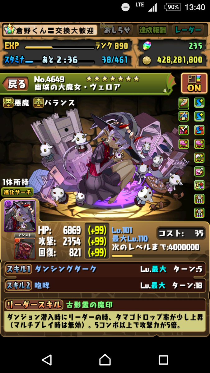 倉野くん パズドラ Kurano Kun Pzdr Twitter