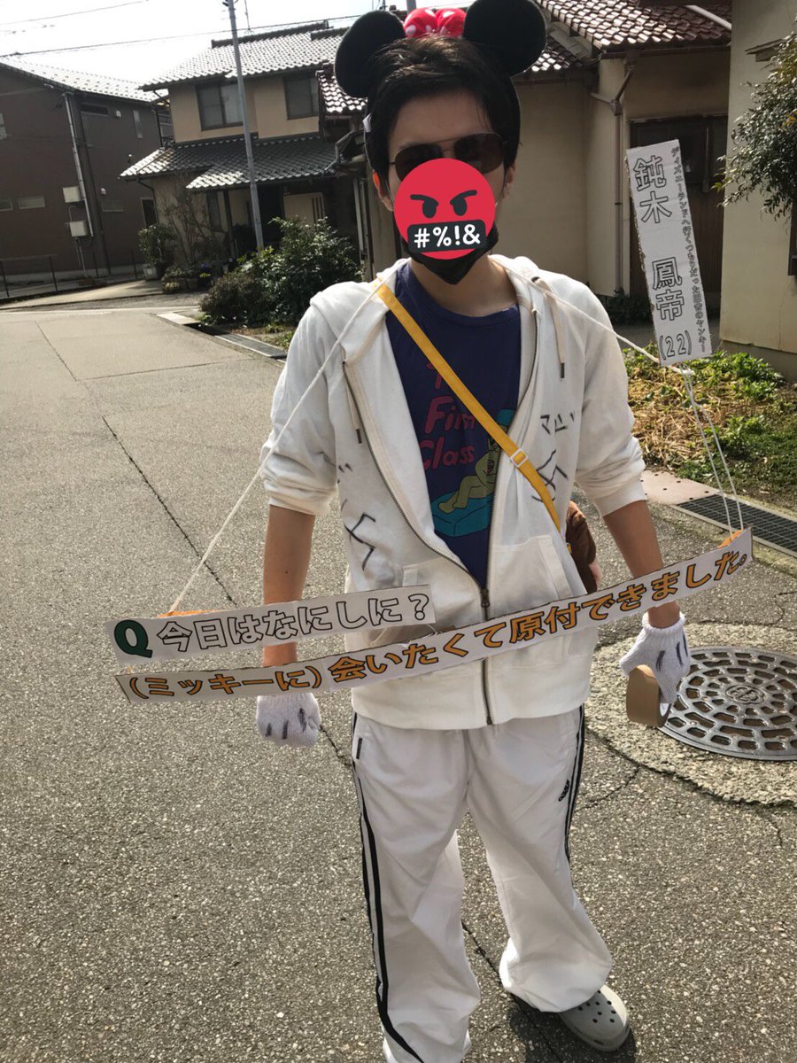 なごかつ 昨日卒業式だったのでディズニーランドに来た田舎のヤンキーの仮装しました たまたま特攻服の人いたから一緒に撮った なごかつ 昨日卒業式だったのでディズニーランドに来た田舎のヤンキーの仮装しました たまたま特攻服の人いたから一緒に撮った
