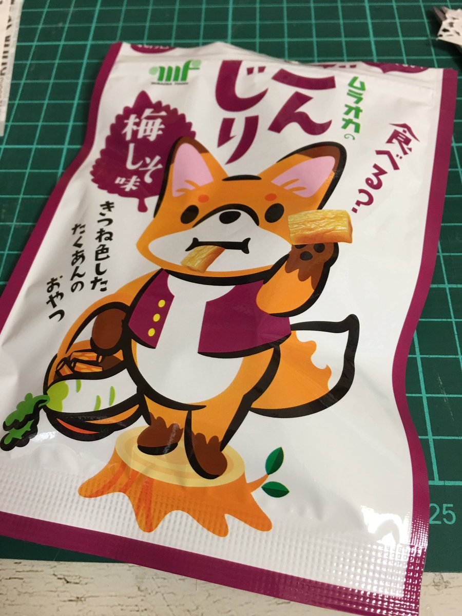 ごんじり Twitter Search ごんじり Twitter Search