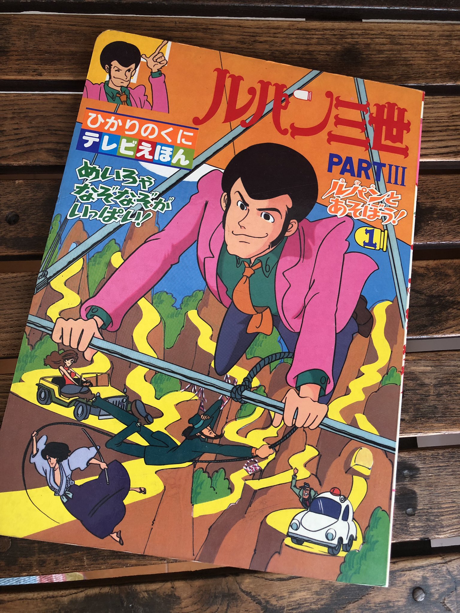 ルパンエチュード　1〜3巻　直筆イラスト本あり ルパンエチュード 1〜3巻 直筆イラスト本あり E-SAKUGA ルパン