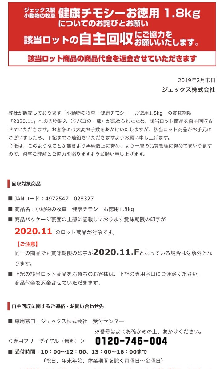 hinatosuzu's tweet photo. https://t.co/eHpo8HJ7Az

こちらの画像とURLで、ご自身でツイートして拡散でも構いませんので、なるべく多くの方に伝わるようにご協力お願いしますm(*_ _)m https://t.co/CalKOmHFwQ