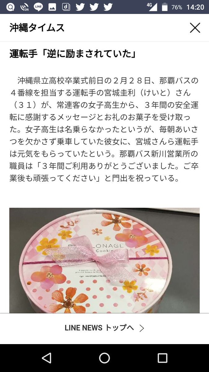 ryukyu_kings8's tweet image. この女子高生すごすぎるでしょ