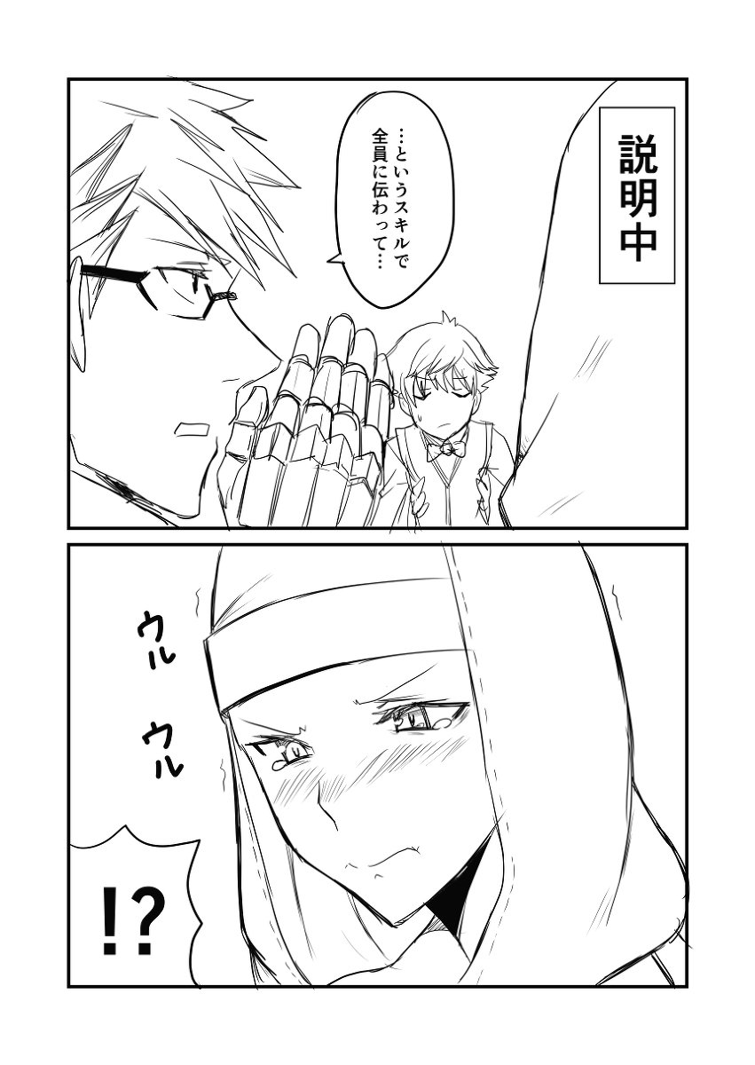 カルデアデイズ398 #漫画 #FGO #Fate/GrandOrder #シグルド(Fate) #ハンス・クリスチャン・アンデルセン #殺生院キアラ https://t.co/PZqikE4sbx 