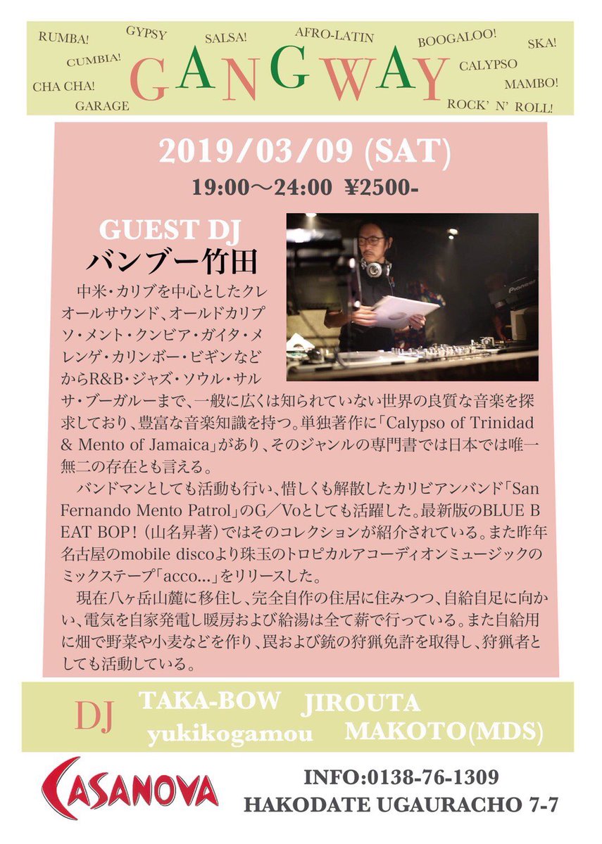 Yyg Y Casanova そんな大河ドラマいだてんの満島真之介 誰かに似てるよなぁ と思っていたらバンブーさんでした 何だろう 毎回ハッキリとは映らないんだけど雰囲気 風貌が そしてそのバンブー竹田さん Gangway 3月のゲストdjとしてお呼びしてます Yyg Y Casanova そんな大河ドラマいだてんの満島真之介 誰かに似てるよなぁ と思っていたらバンブーさんでした 何だろう 毎回ハッキリとは映らないんだけど雰囲気 風貌が そしてそのバンブー竹田さん Gangway 3月のゲストdjとしてお呼びしてます