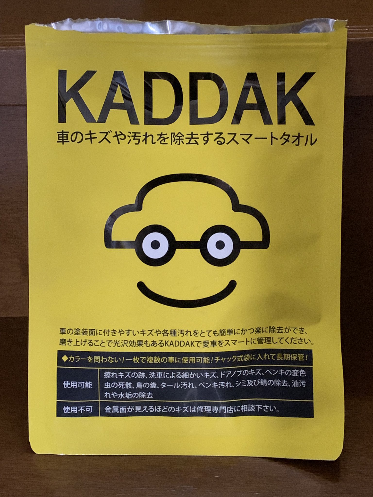 ブルーソニックxv Kaddakスマートタオル 怪しさ満点にも見えるアイテムですが バイクに使った例を見かけなかったので 人柱になってみました Nm4 Kaddak スマートタオル