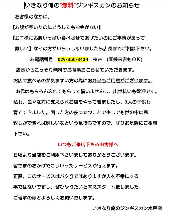 Tweets With Replies By いきなり俺のジンギスカン水戸店 Iog Mito Twitter Tweets With Replies By いきなり俺のジンギスカン水戸店 Iog Mito Twitter