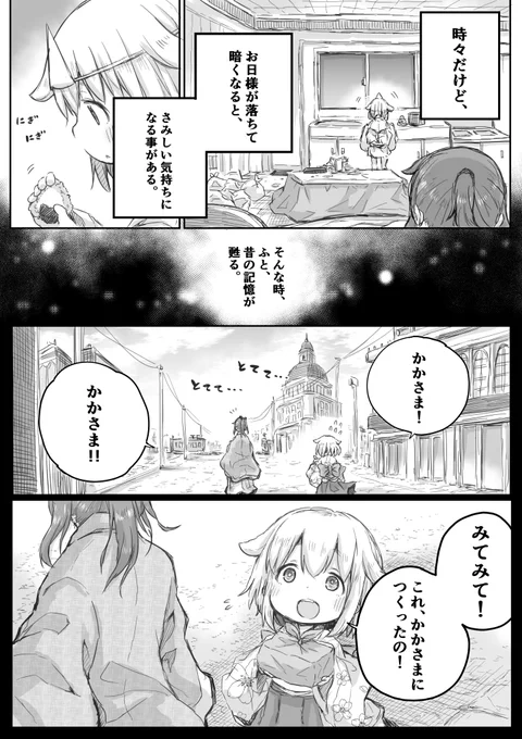 【創作漫画】社畜さんは幼女幽霊に癒されたい。⑥ 