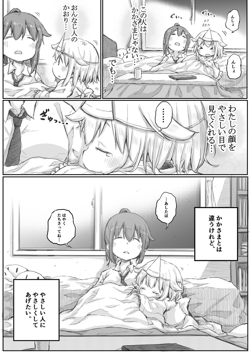 【創作漫画】社畜さんは幼女幽霊に癒されたい。⑥ 