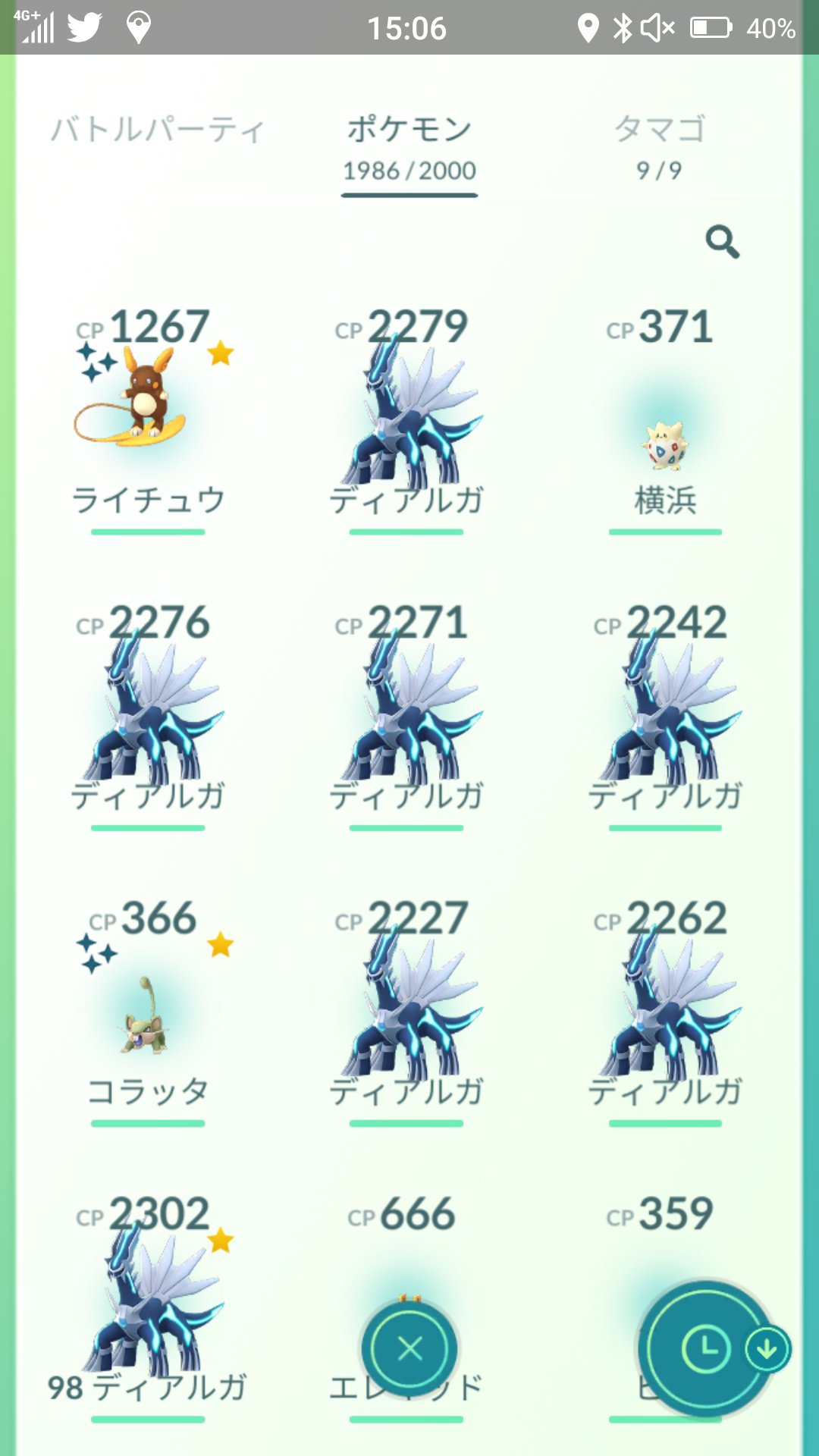 ラッタ色違い Twitter Search Twitter
