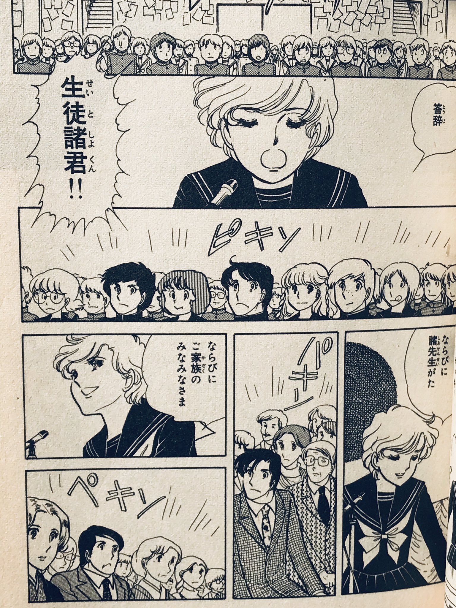 空色ノキモチ 羨ましいと書いたけど 私はナッキーより年下です アニメ化の話があって パイロット版が制作されていました Twitter