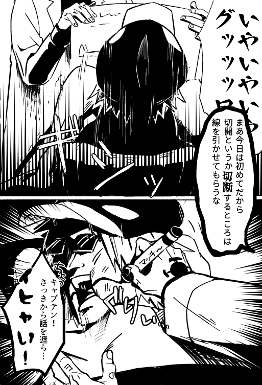 死科医 