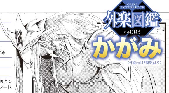 明日はねむ先生(@kwns_s)のキャラクター
「かがみ」をご紹介します。お楽しみに! 