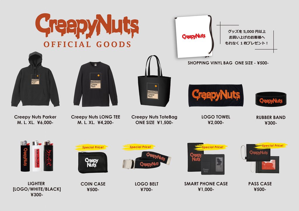 【希少】初期　Creepy Nuts 2018ツアーTシャツ 黒　ライブ　グッズ 発表されたツアーグッズの他にも、こちらのグッズも会場にて販売を行い
