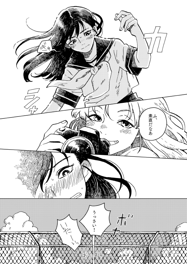 被写体の彼女 百合百合してないけど気持ち百合です。写真を撮る女の子と撮られる女の子のお話。 