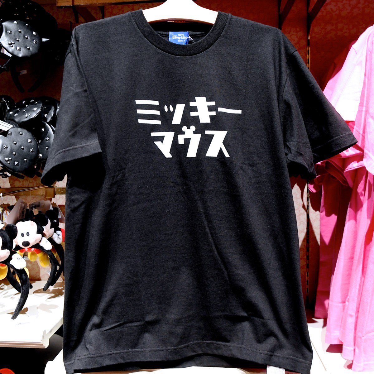 ট ইট র Mezzomikiのディズニーブログ カタカナデザイン 東京ディズニーリゾート 新作 ミッキー フレンズ Tシャツ発売中 T Co Pu3x3wn1fq T Co Gcpmripc7e ট ইট র ট ইট র Mezzomikiのディズニーブログ カタカナデザイン 東京ディズニーリゾート 新作 ミッキー フレンズ Tシャツ発売中 T Co Pu3x3wn1fq T Co Gcpmripc7e ট ইট র