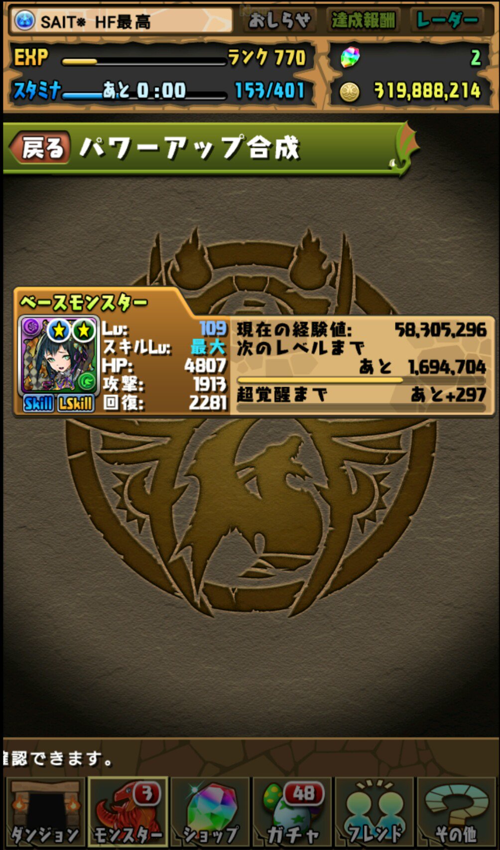 パズドラエイル Twitter Search Twitter