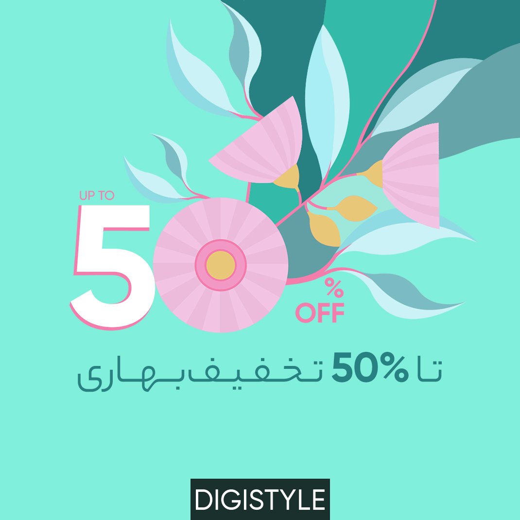 Digistylecom's tweet photo. تا 50% تخفیف بهاری 🌸

برای محصولات زنانه، مردانه و بچه‌گانه شروع شد👇
https://t.co/7VdT7EDqiR

#تخفیف
#خرید_لباس
#دیجی‌استایل
#sale
#off
#digistylecom https://t.co/6jFLi8s7n5