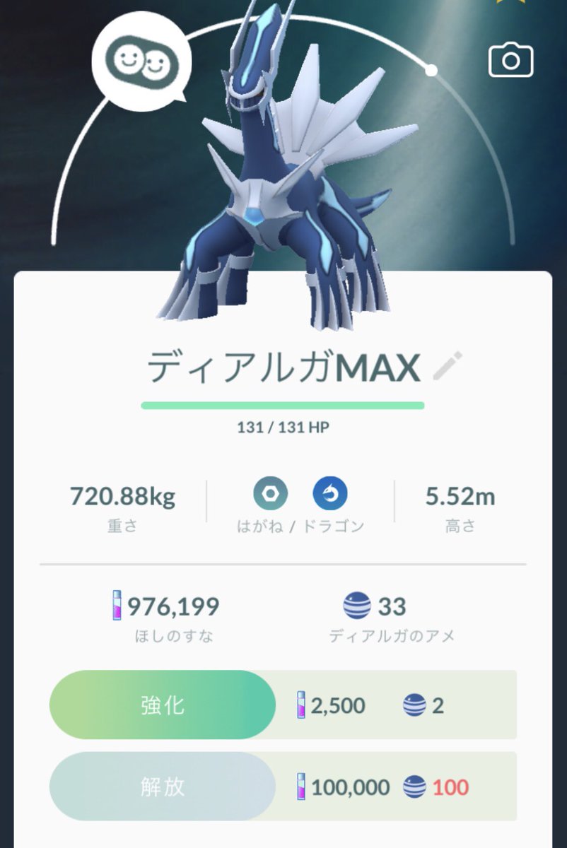 ポケモンgo ディアルガ個体値100 を初日からゲットした強運な人が続出 みんな早すぎwwwwww ポケモンgo攻略まとめ速報 ポケモンgo ディアルガ個体値100 を初日からゲットした強運な人が続出 みんな早すぎwwwwww ポケモンgo攻略まとめ速報