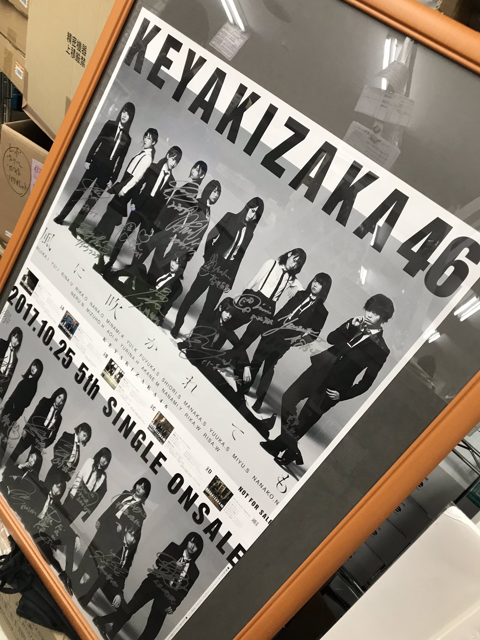 乃木坂46 与田祐希 ジコチューで行こう！ サイン入りポスター 【公式通販】