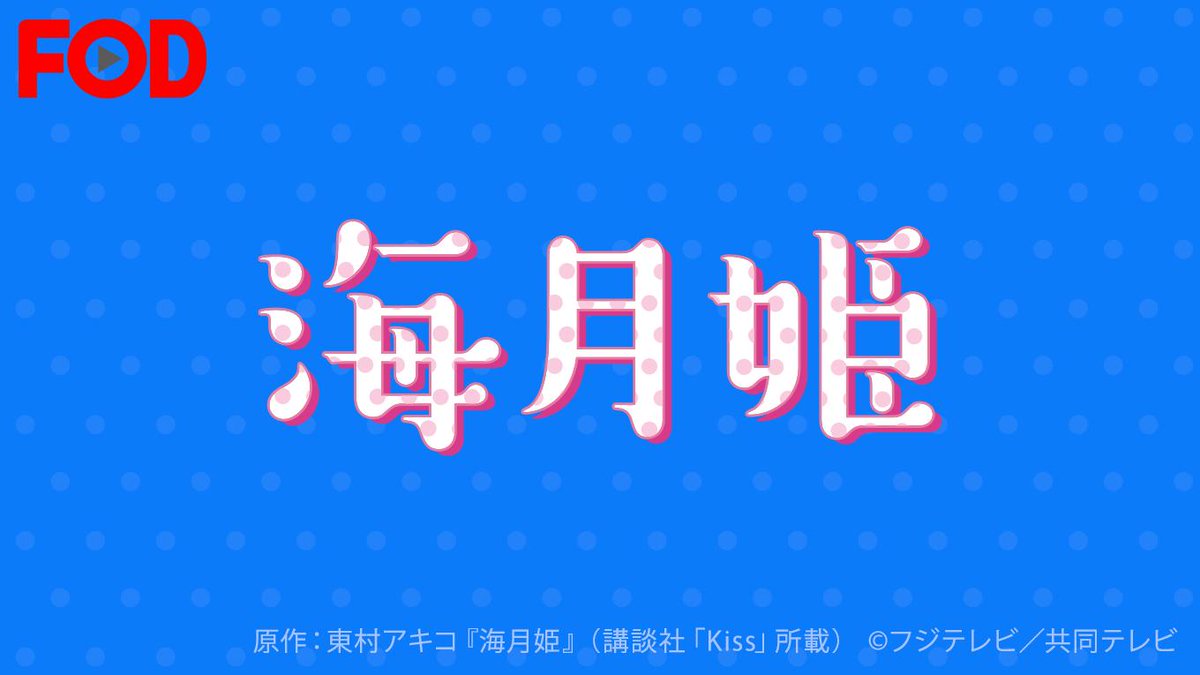 芳根京子 の配信情報 Vodニュース