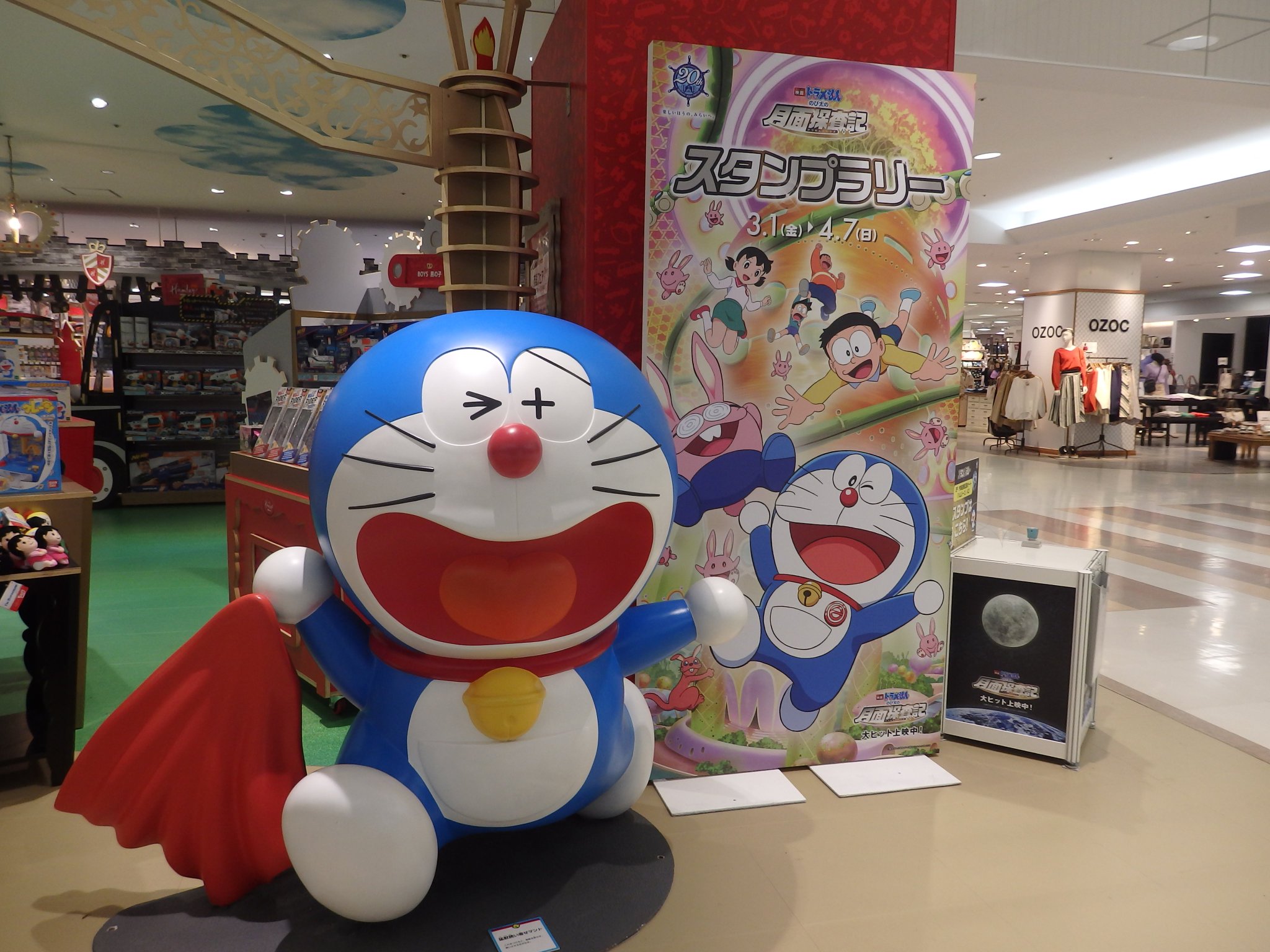 横浜ワールドポーターズ 映画ドラえもん のび太の月面探査記公開記念 アニメーションギャラリー展がイオンシネマ8番スクリーン前で開催中 どこでもドアも出現してます またスタンプラリーも開催中 スタンプを集めてドラえもんオリジナル 横浜ワールドポーターズ 映画ドラえもん のび太の月面探査記公開記念 アニメーションギャラリー展がイオンシネマ8番スクリーン前で開催中 どこでもドアも出現してます またスタンプラリーも開催中 スタンプを集めてドラえもんオリジナル