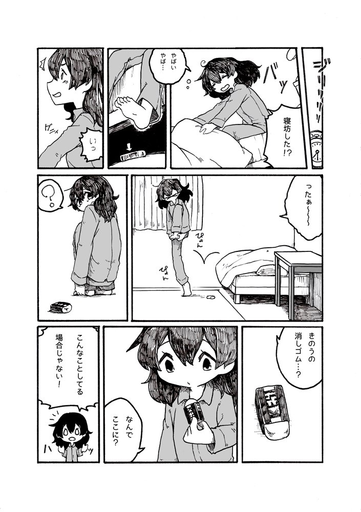 【創作再録】ベッドの下のまっくらさん #漫画 #創作 #オリジナル #女の子 #人外 #再録 https://t.co/cUYQpI0VyV 