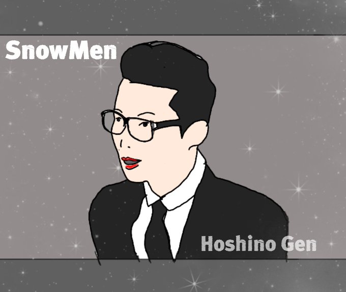 星野源のtwitterイラスト検索結果