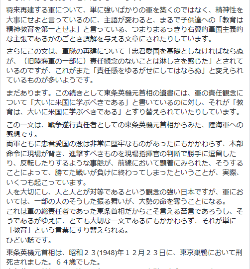東条英機 Twitter Search 東条英機 Twitter Search
