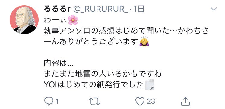 ヴィク勇 執事アンソロのモブヴィクぶっこみについて Noname Twitter ヴィク勇 執事アンソロのモブヴィクぶっこみについて Noname Twitter