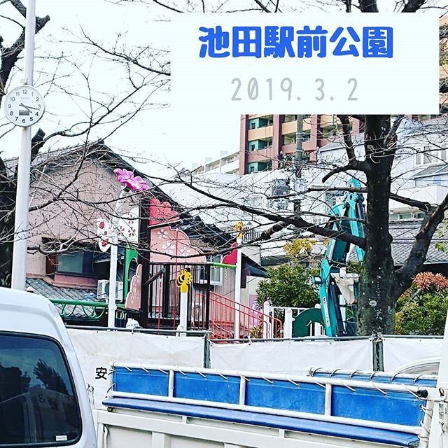 hamcocohrk's tweet photo. #池田駅前公園 新しい遊具が！

まだ工事中だけど、楽しみー♪

#池田市 https://t.co/suVsALmyoJ https://t.co/PqoKN8D27e