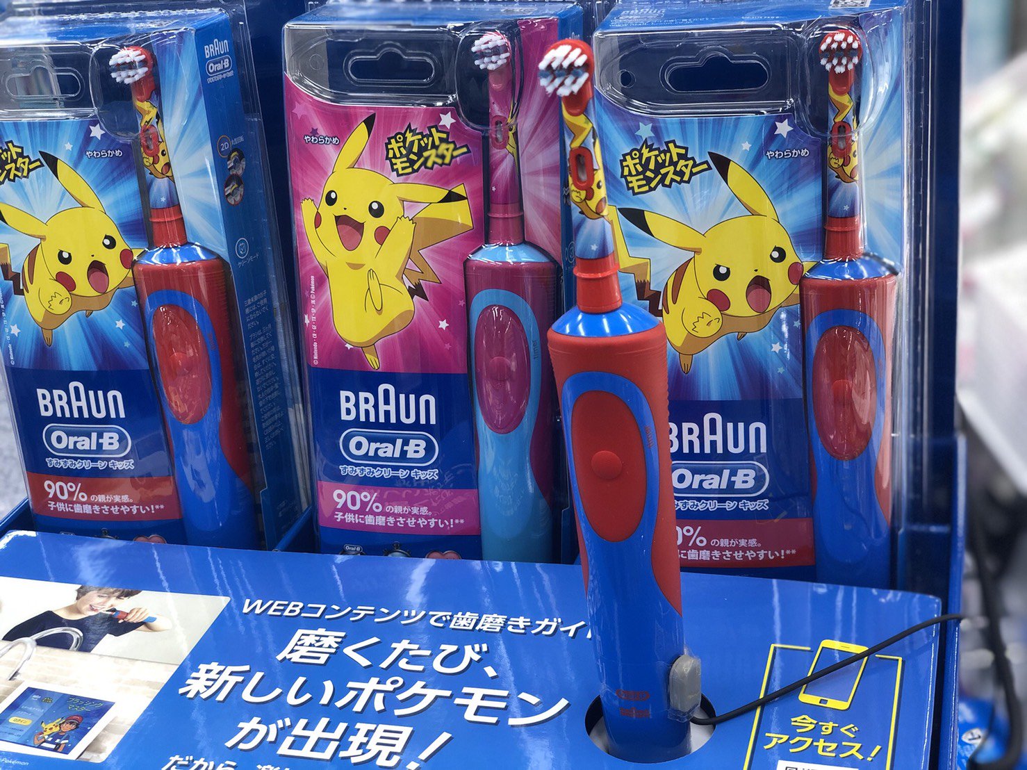 ヨドバシカメラ 新宿東口 Auf Twitter 磨くたびに ポケモン が出てくる 3歳から使えるお子様向けの電動ハブラシがついに発売 専用のウェブコンテンツで歯磨きするたびに新しいポケモンに出会えて 楽しみながら歯磨き習慣を身につけられます 地下1階 理