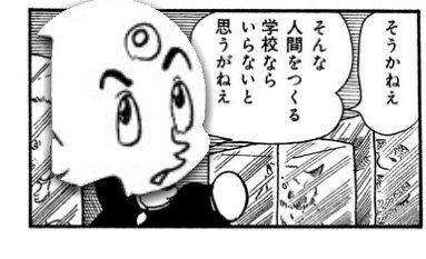 これは酷いｗｗｗ 漫画の 吹き出し を認識して拡大するアプリで 三つ目がとおる を読んだ結果 えのげ