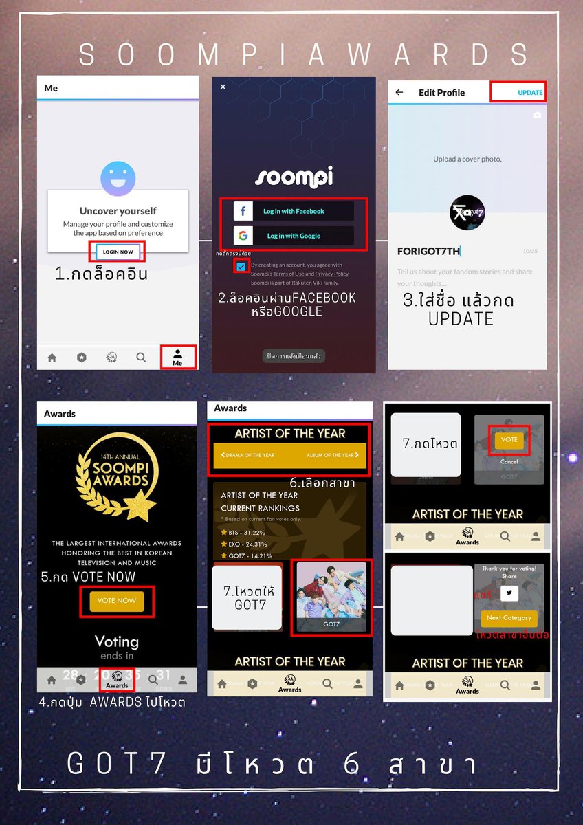 FORIGOT7TH's tweet photo. [VOTE] 14th Annual #SoompiAwards #GOT7 มีชื่อเข้าชิง 6 สาขา 
-ARTIST OF THE YEAR
-ALBUM OF THE YEAR  
-SONG OF THE YEAR   
-BEST MALE GROUP 
-LATIN AMERICA POPULARITY AWARD 
-MUSIC VIDEO OF THE YEAR

โหลดแอพ
→ iOS – https://t.co/NdUBASkclq 
→ Android – https://t.co/rVTCMBHrAA https://t.co/SWx6qoVgKr