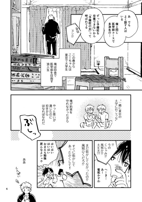 桃子すいか コミックス発売中 君にくるまって Suica Mmc さんのマンガ一覧 2ページ ツイコミ 仮 桃子すいか コミックス発売中 君にくるまって Suica Mmc さんのマンガ一覧 2ページ ツイコミ 仮