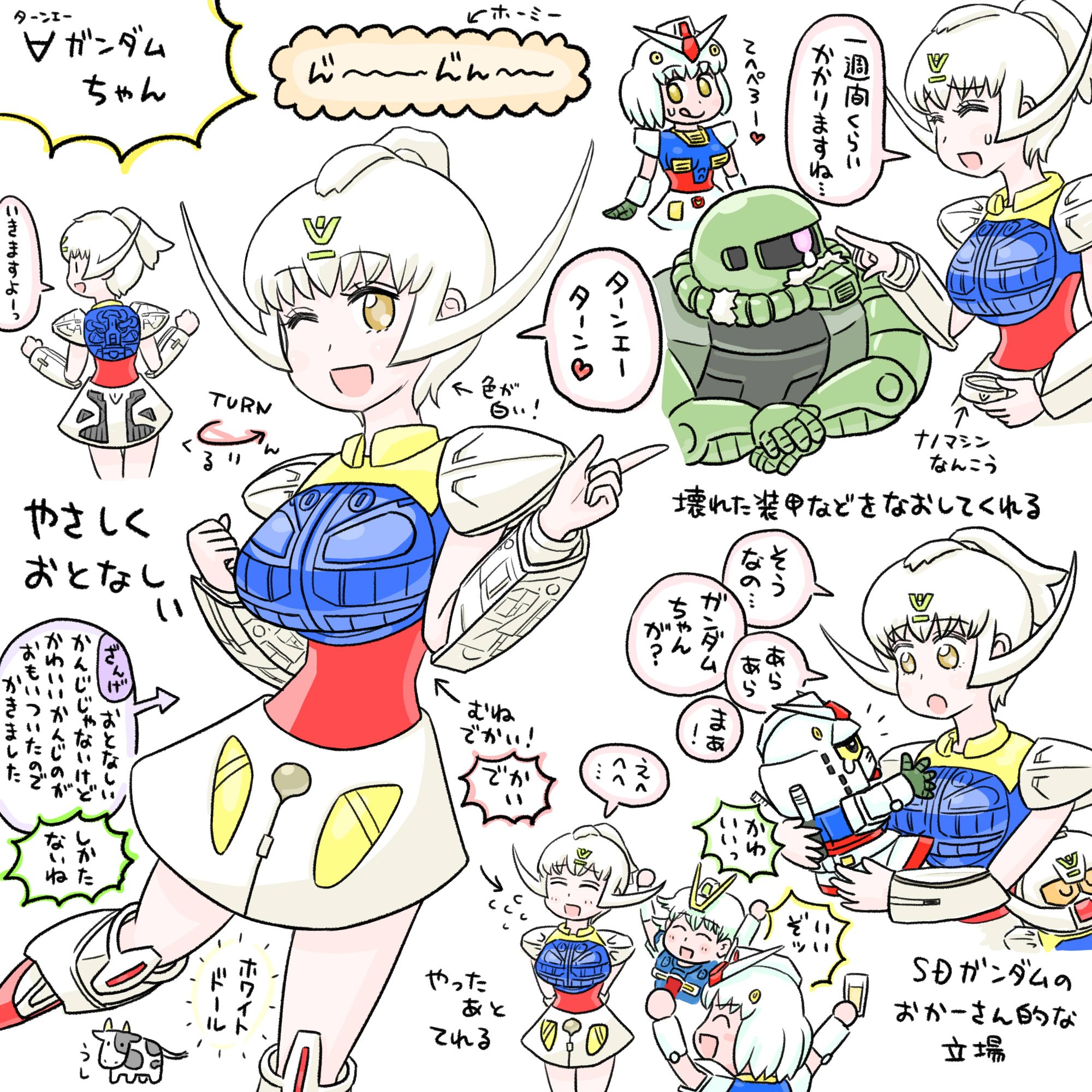 Suzume ガンダムちゃんはとってもかわいいのでイラストをまとめました T Co Upkksl1qfl Twitter