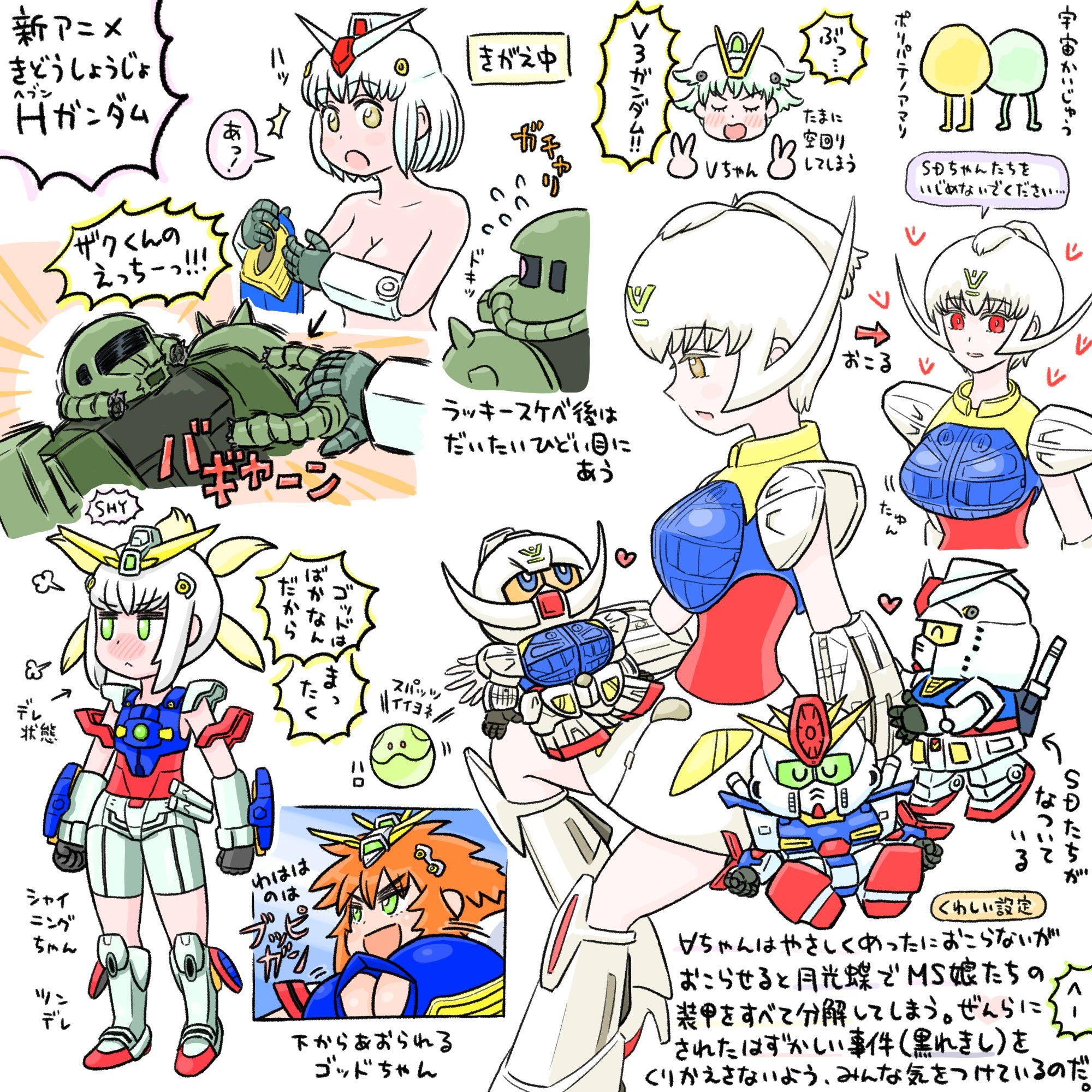Suzume ガンダムちゃんはとってもかわいいのでイラストをまとめました Suzume ガンダムちゃんはとってもかわいいのでイラストをまとめました