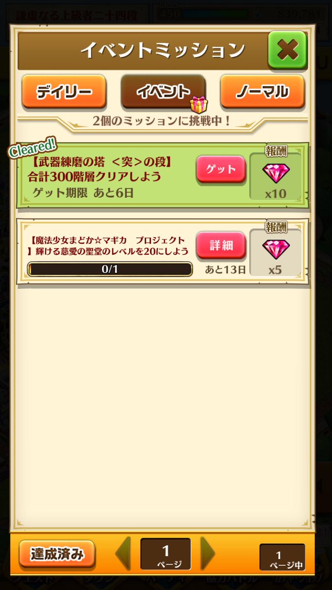 白猫 武器練磨の塔で弓ルカが強い 武器ステータス評価でssは出る 白猫まとめmix