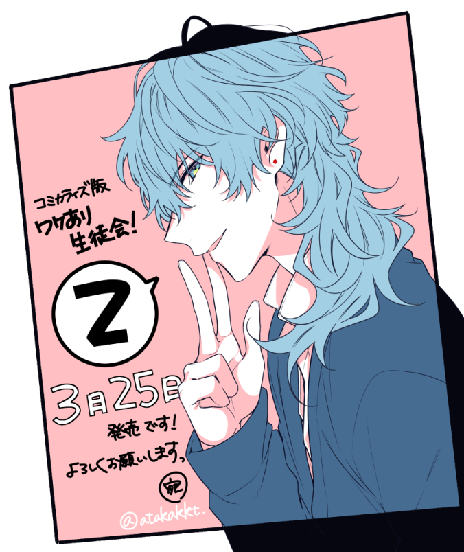 Maimai ワケあり生徒会 Maimai Twitter Maimai ワケあり生徒会 Maimai Twitter