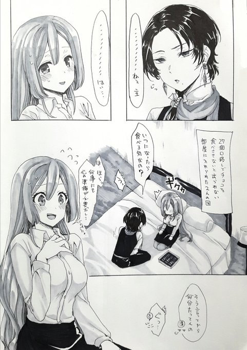 バレンタイン限定いいねの数だけ口移しでチョコを食べさせないと出られない部屋 を含むマンガ一覧 ツイコミ 仮 バレンタイン限定いいねの数だけ口移しでチョコを食べさせないと出られない部屋 を含むマンガ一覧 ツイコミ 仮