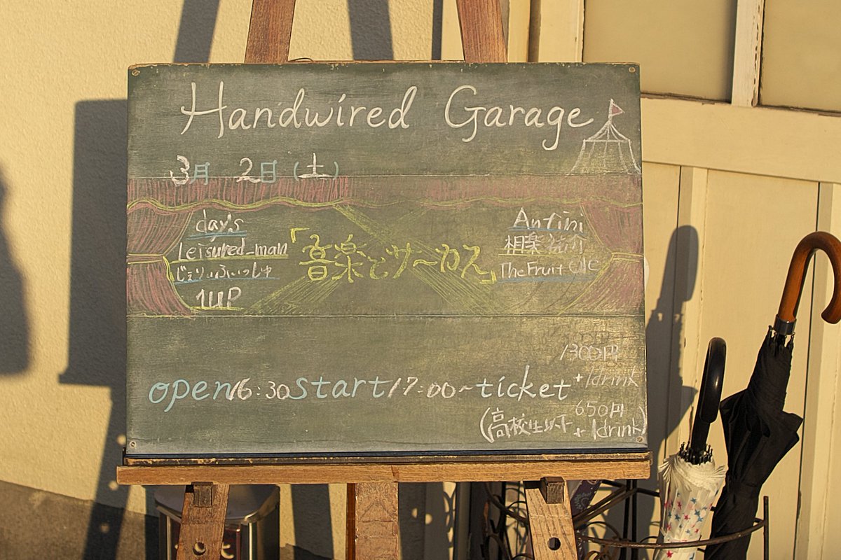 HandwiredGarage's tweet photo. レコ発ライブ「音楽とサーカス」いつもより少しだけ飾り付けられた会場に期待を満たして、楕円形の劇場が開幕しました。

出演者 : day's、Leisured_man、じぇりぃふぃっしゅ、1UP (サユキ、むーさん)、Anfini、相楽祐介、The Fruit Ole https://t.co/5FwmYMDpZ0
