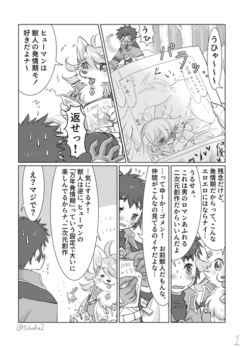 ふくわん 4 4 ここにいるよ展 Tohuku2 さんのマンガ一覧 いいね順 ツイコミ 仮